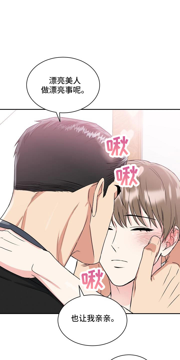 第32章：要融化了27