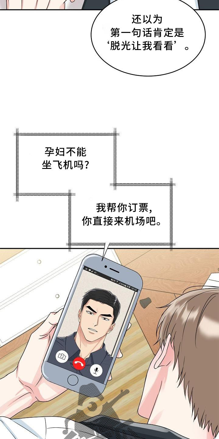 第31章：暴走15