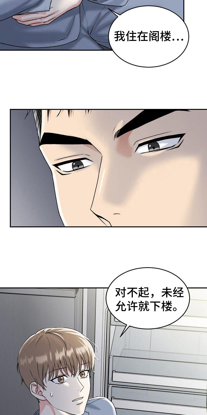 第3章：找吃的15