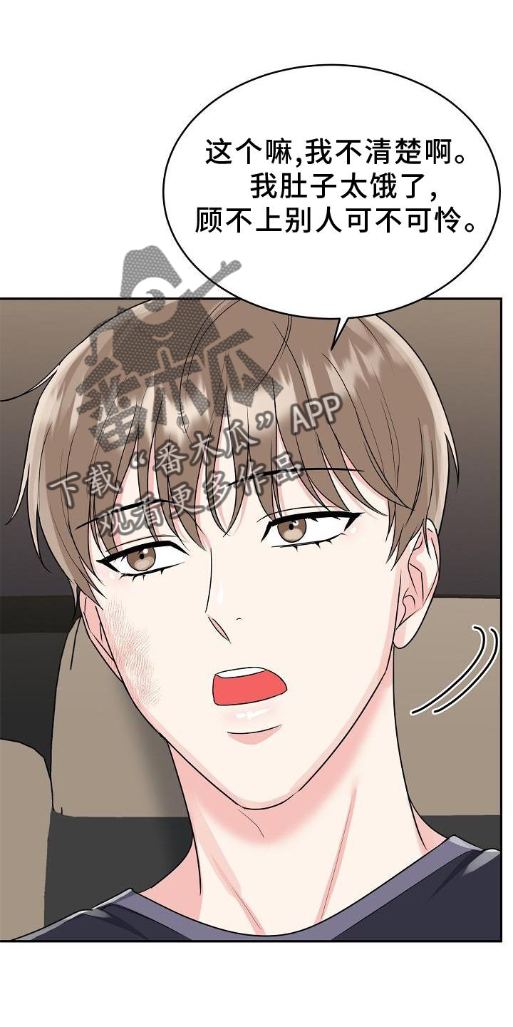 第37章：心灵感应5