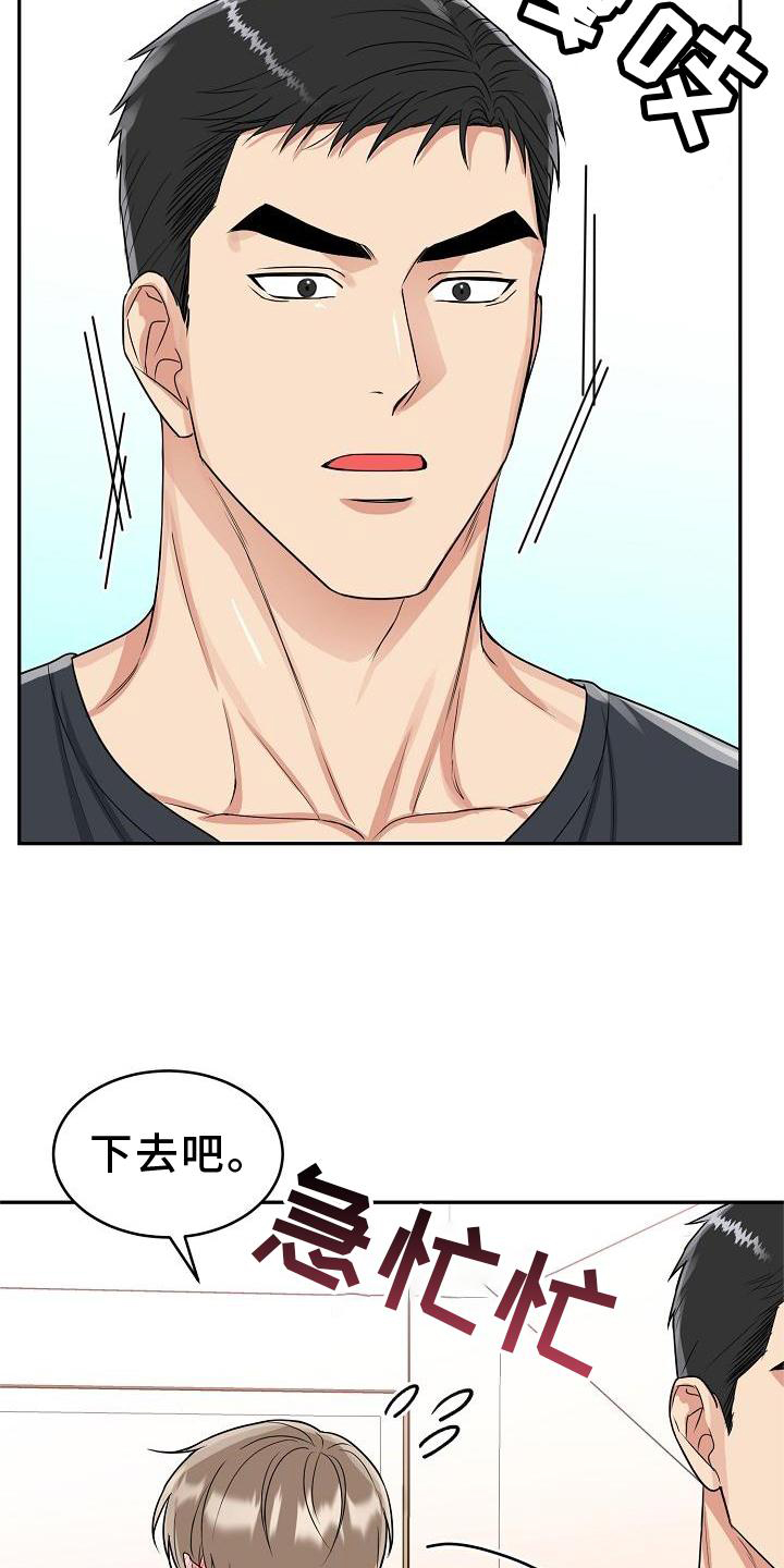 第28章：吃饭9