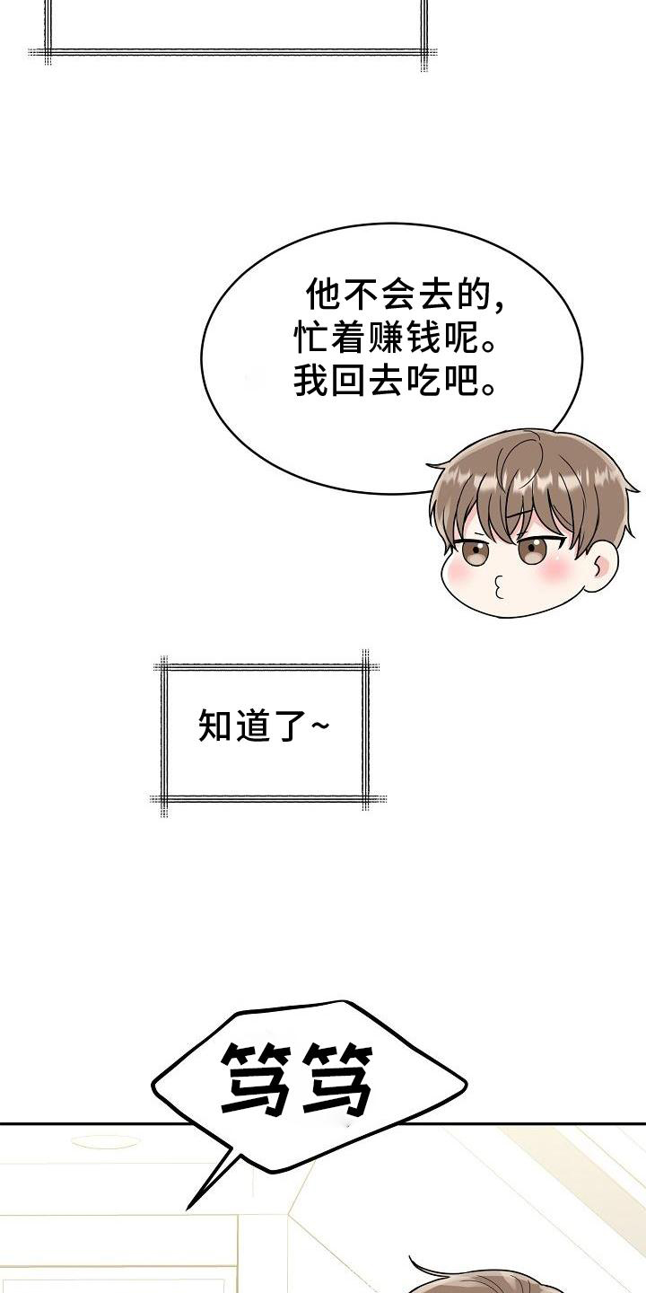 第13章：吃饭11