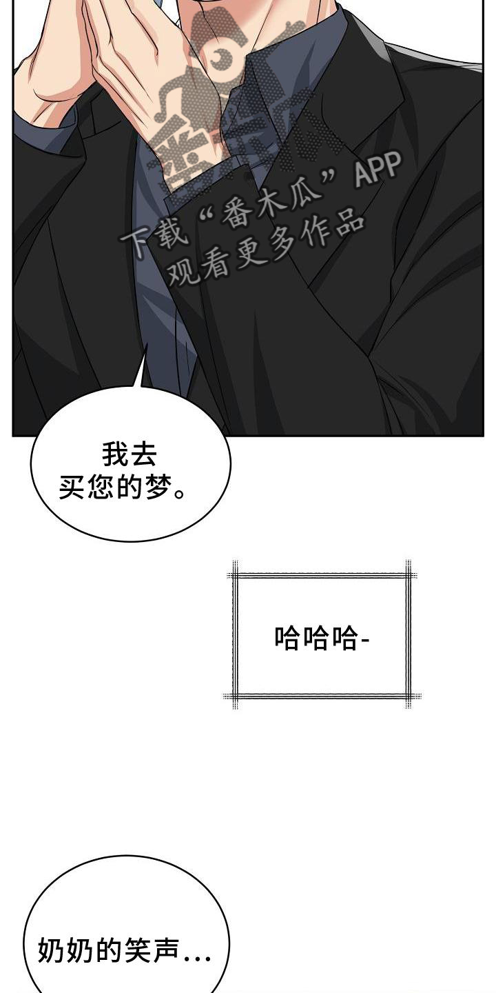 第36章：求婚5
