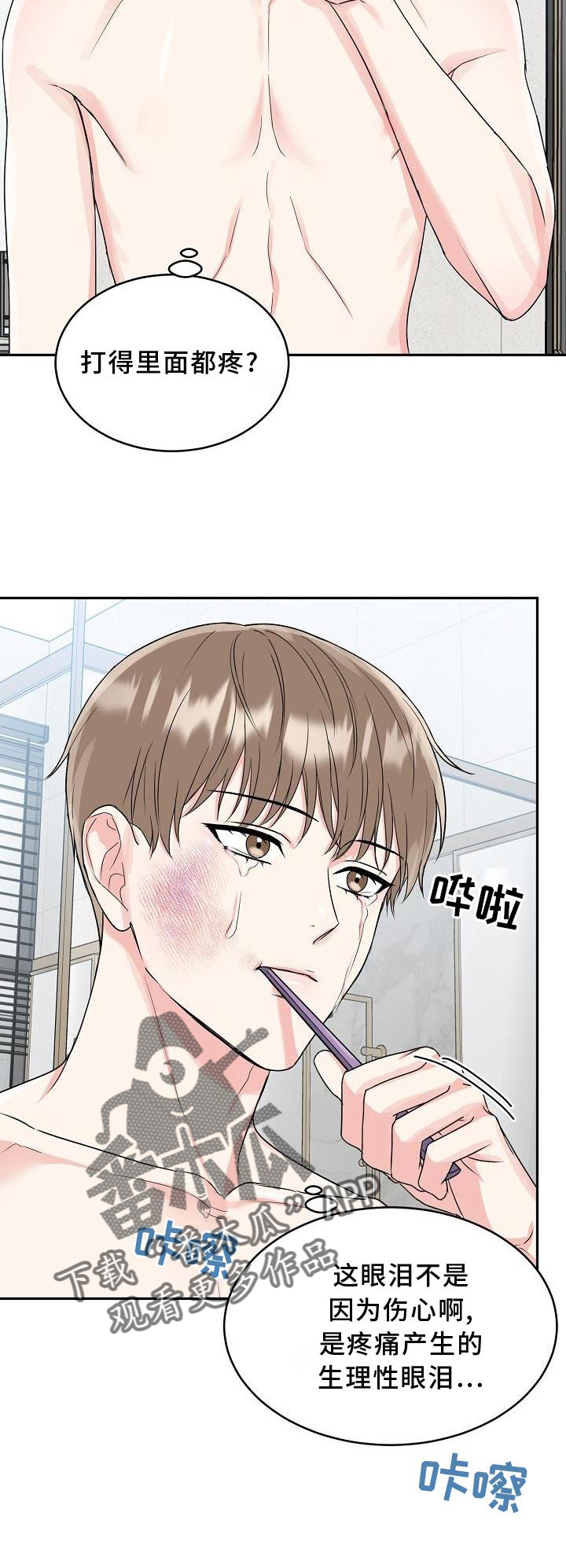 第31章：暴走2