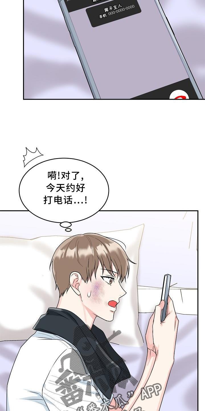 第31章：暴走7