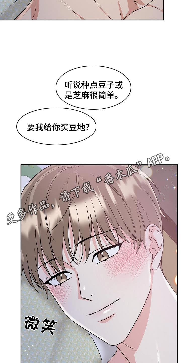 第47章：赔罪16
