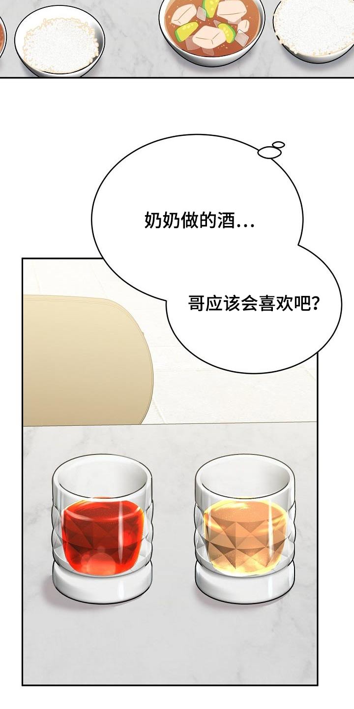 第49章：吃饭12