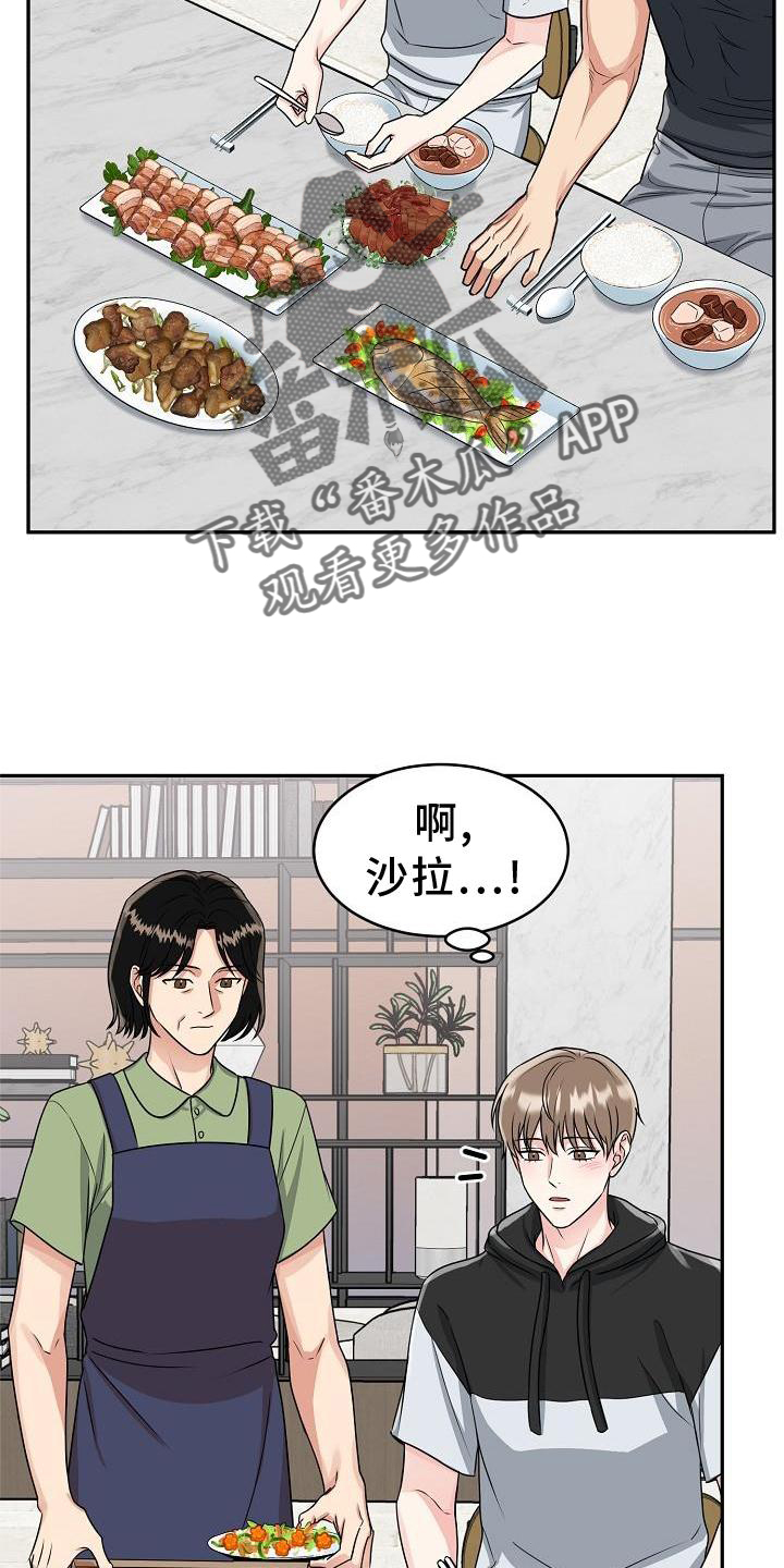 第28章：吃饭18