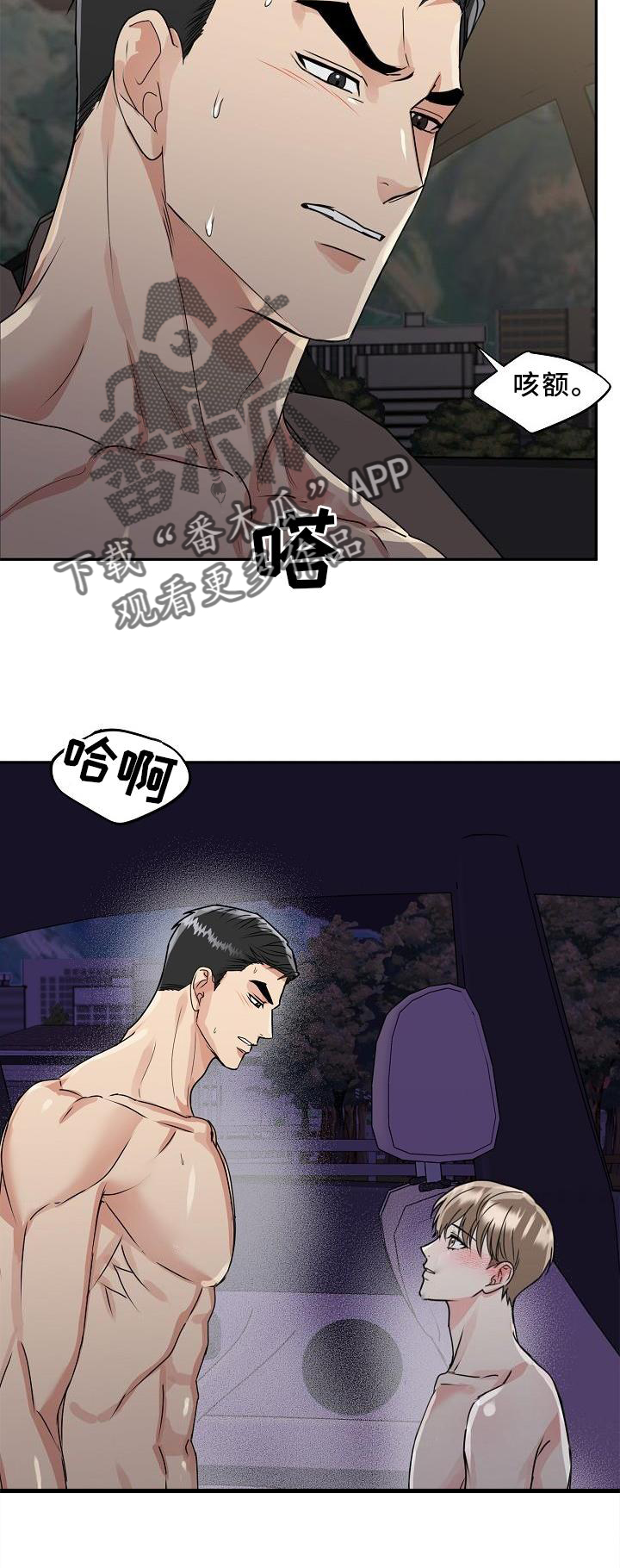 第23章：绝景15