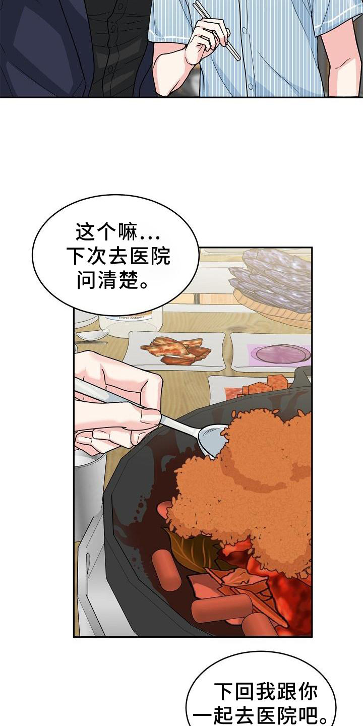 第14章：搭讪5