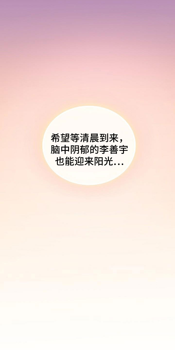 第52章：睡吧21