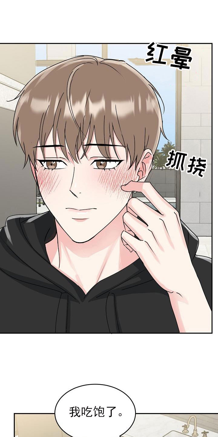 第25章：开心7