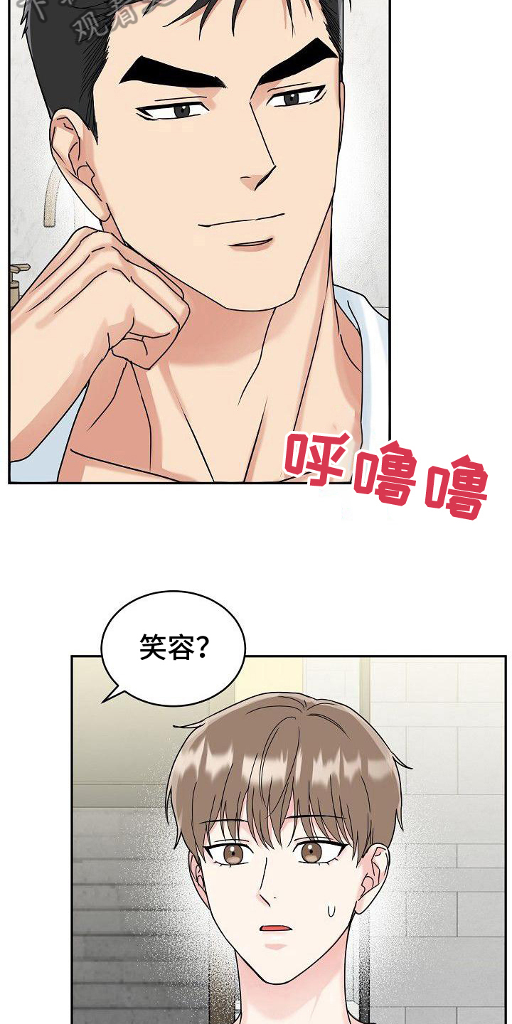 第10章：笑容8