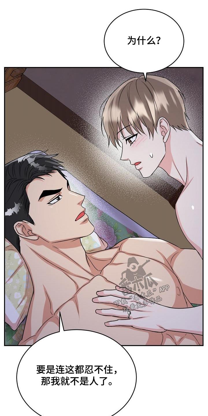 第47章：赔罪13