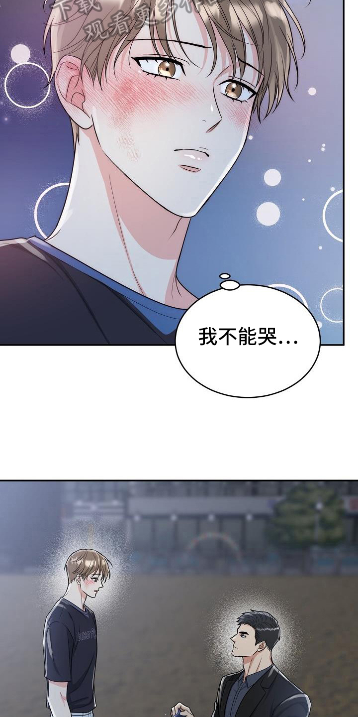 第39章：求婚9