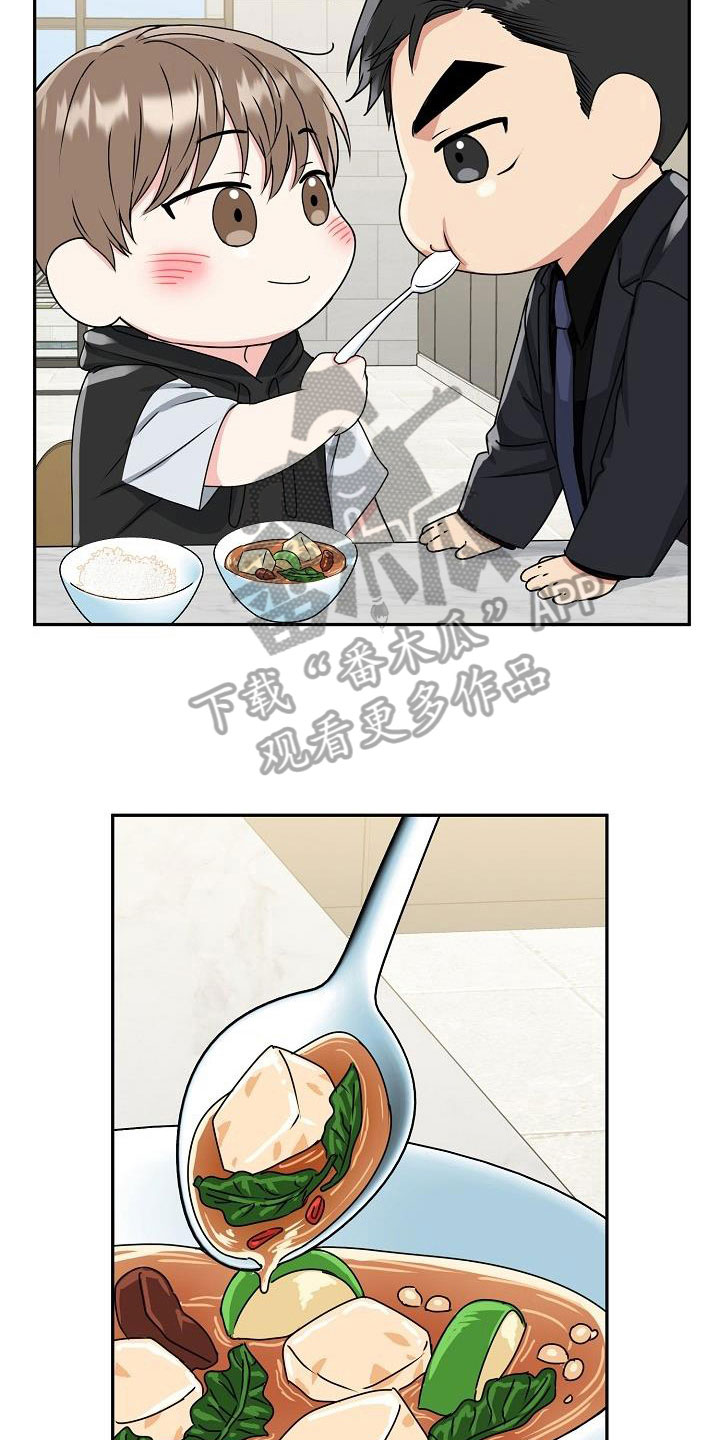 第24章：脸红18