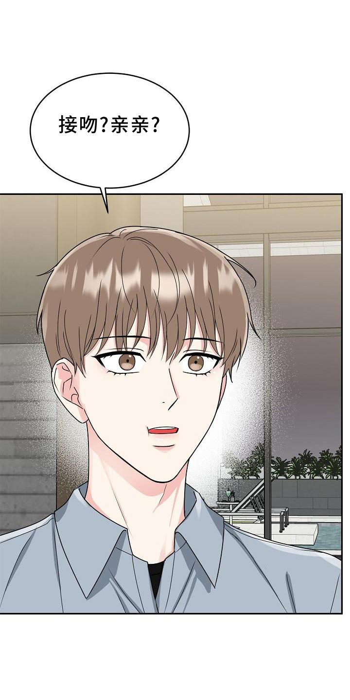 第19章：害羞19