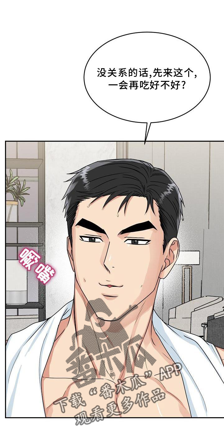 第19章：害羞18