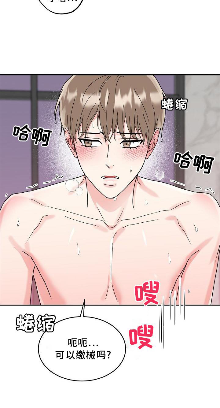 第16章：睡觉5