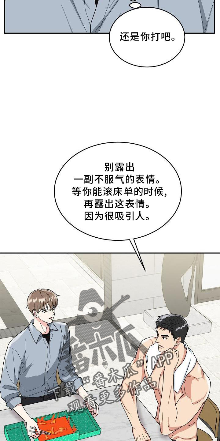 第20章：绿灯8