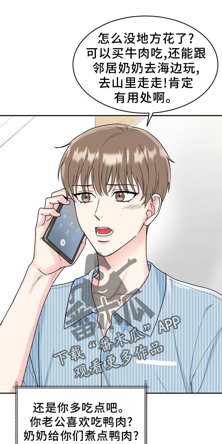 第13章：吃饭10