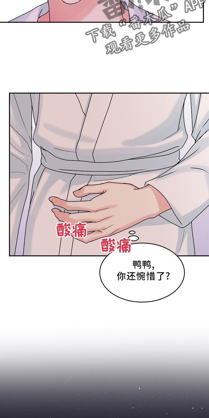 第16章：睡觉19