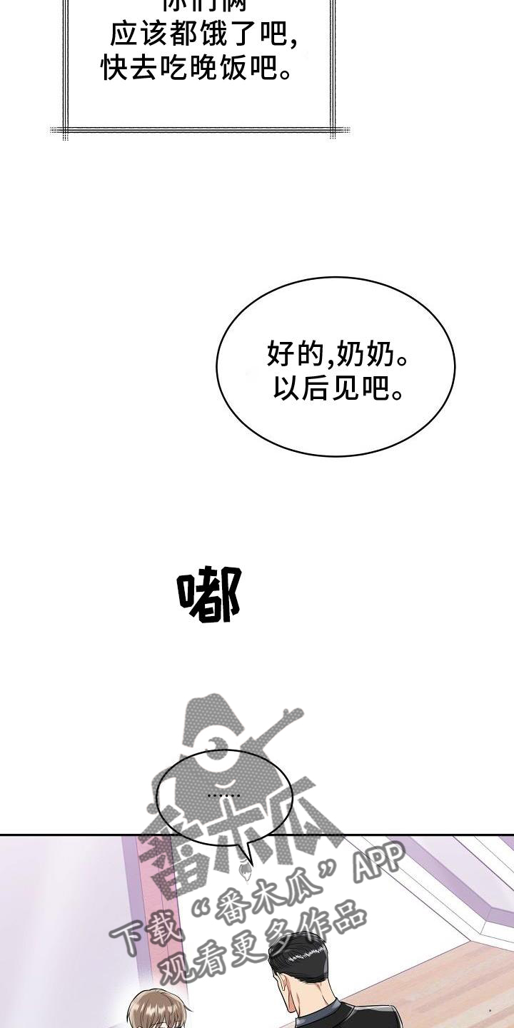 第36章：求婚10