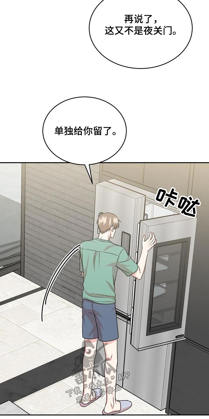 第49章：吃饭17