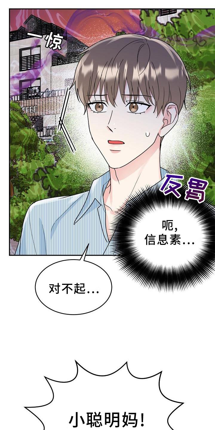 第14章：搭讪24