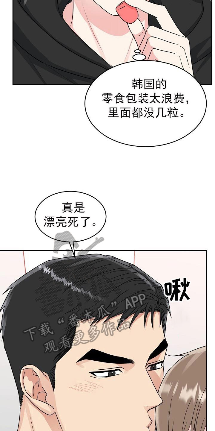 第27章：糖果7