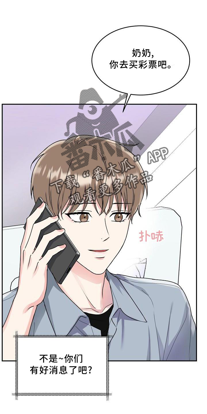 第18章：没事11