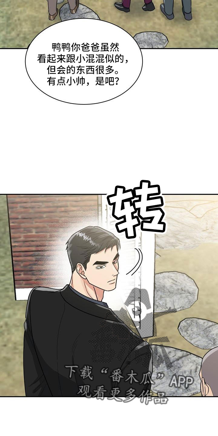 第33章：太会撩人了18