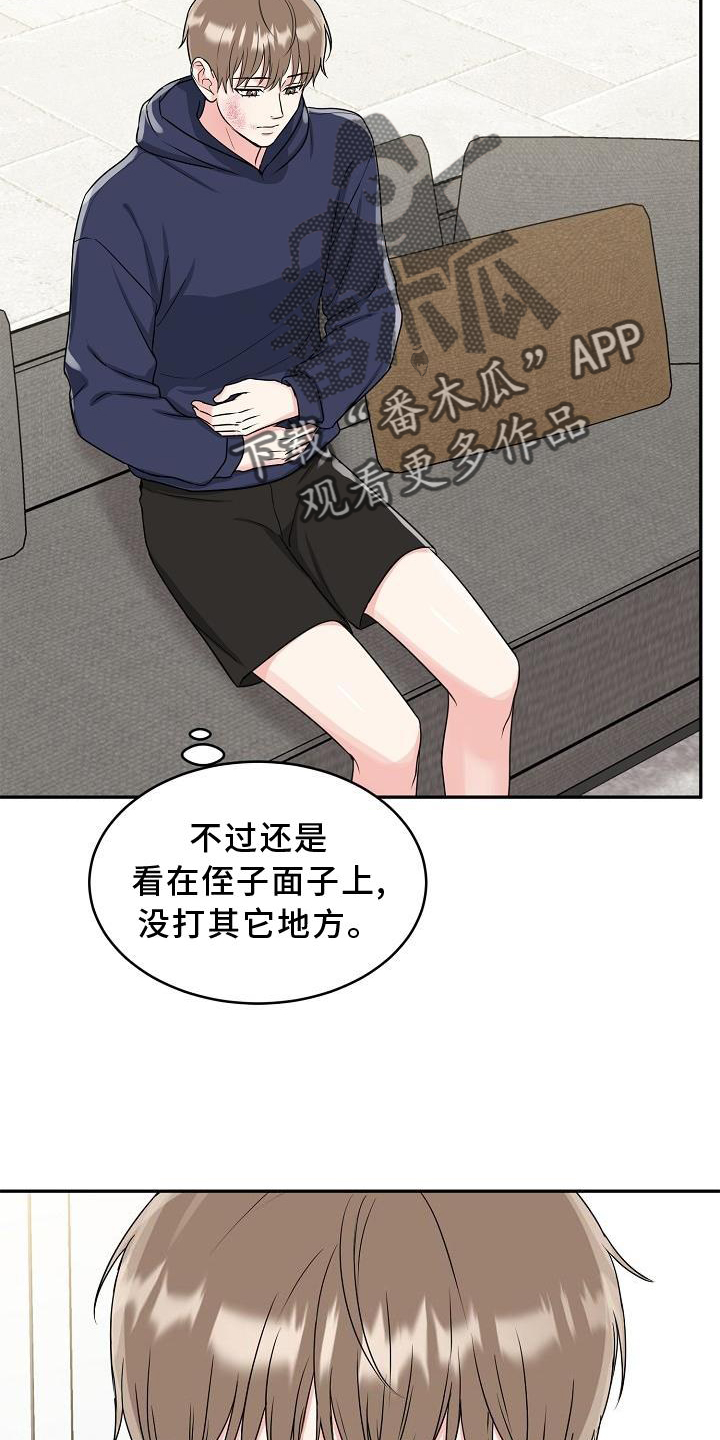 第30章：忍受25