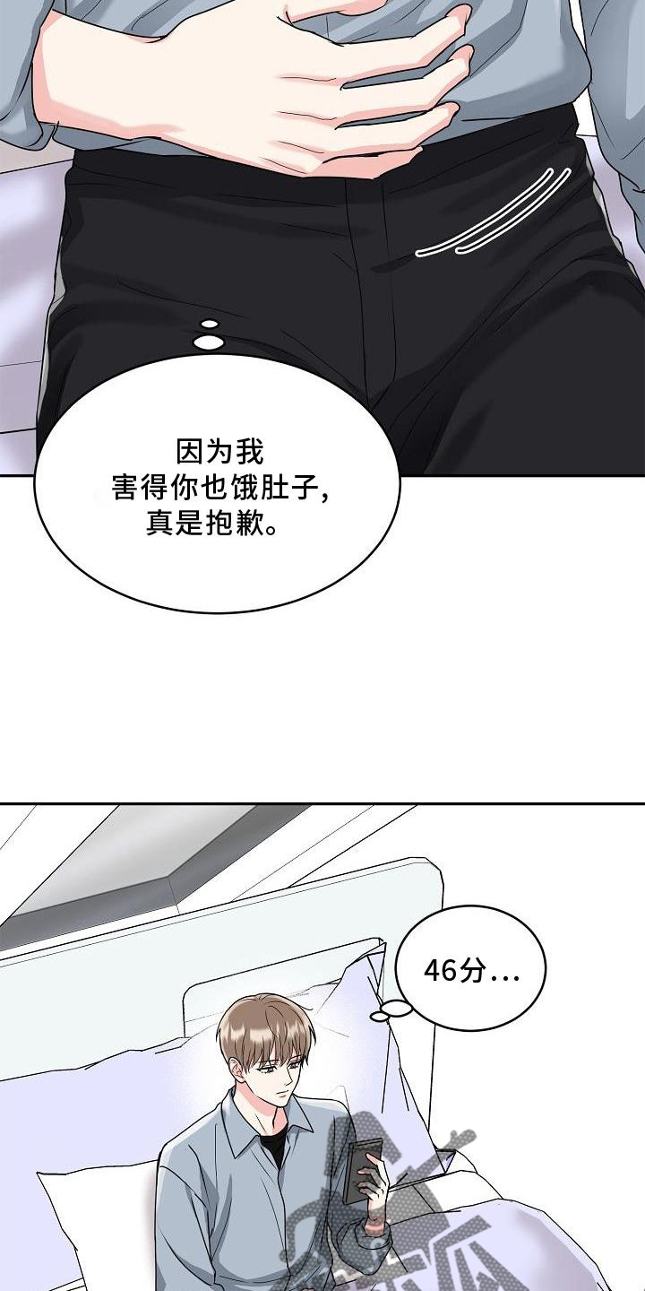 第18章：没事19