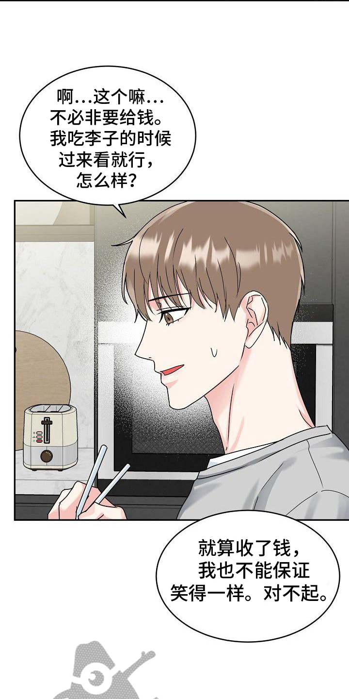 第10章：笑容10