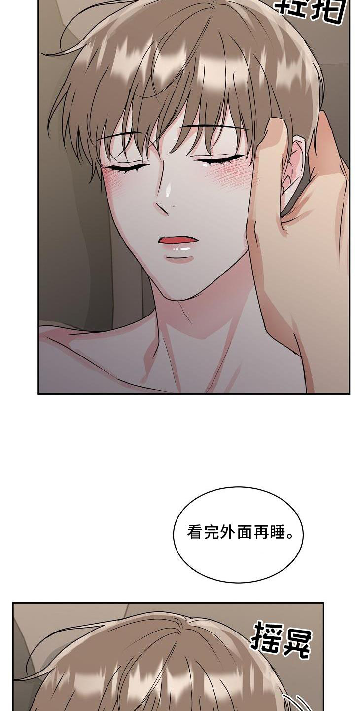 第23章：绝景18