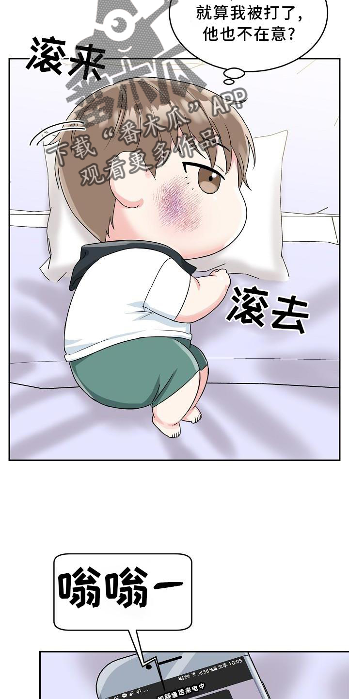 第31章：暴走6