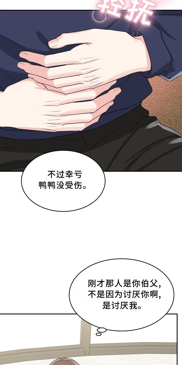 第30章：忍受24