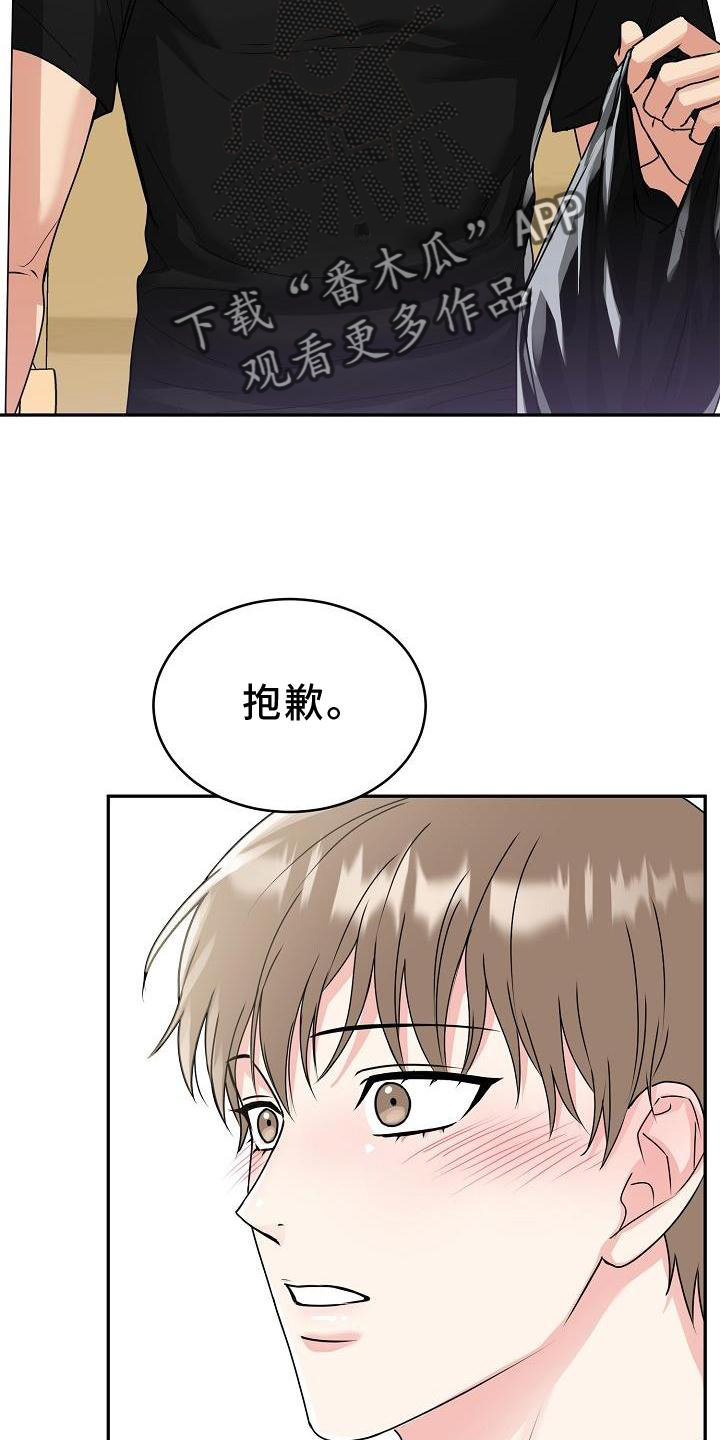 第18章：没事26