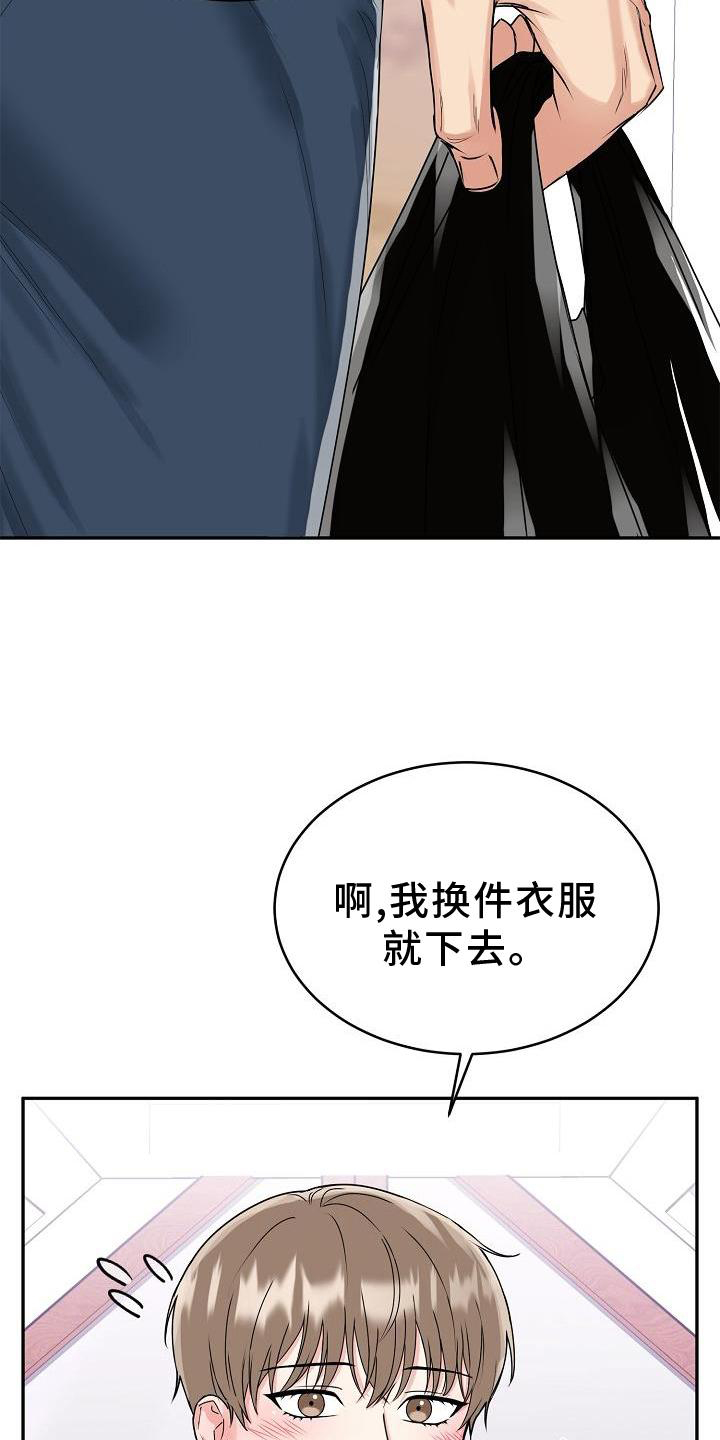 第19章：害羞1
