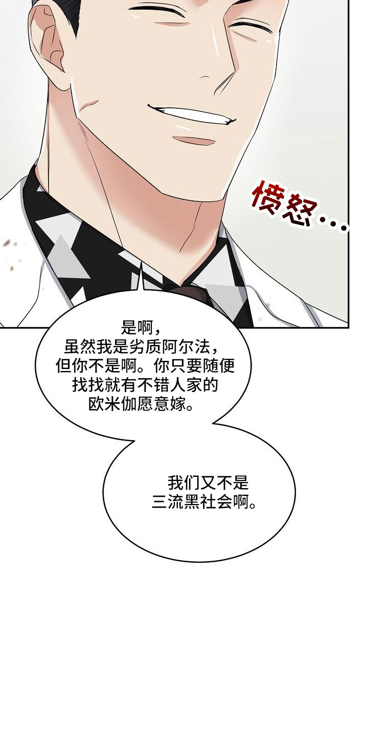 第34章：要结婚32