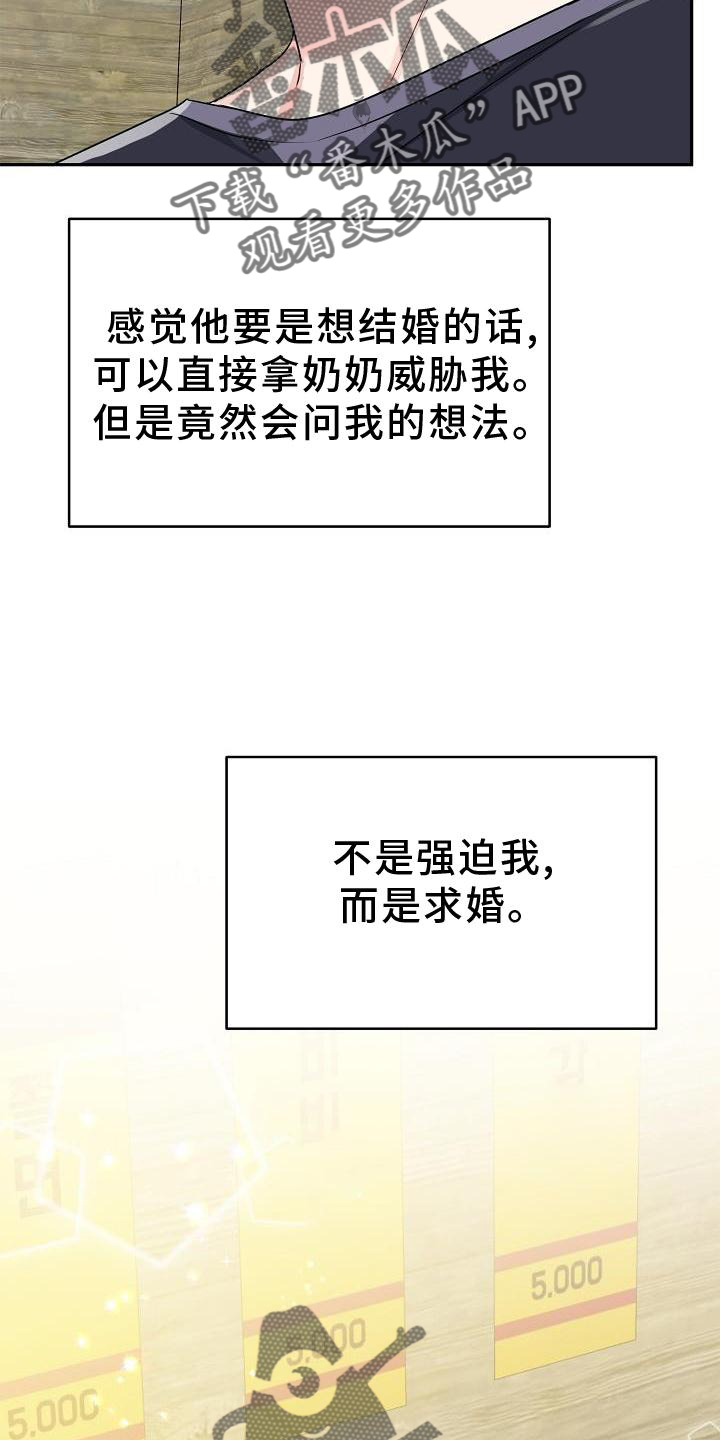第37章：心灵感应23
