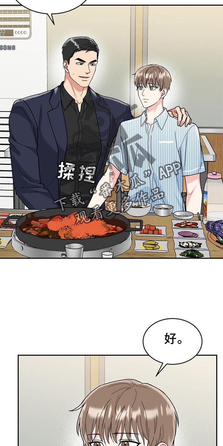 第14章：搭讪14