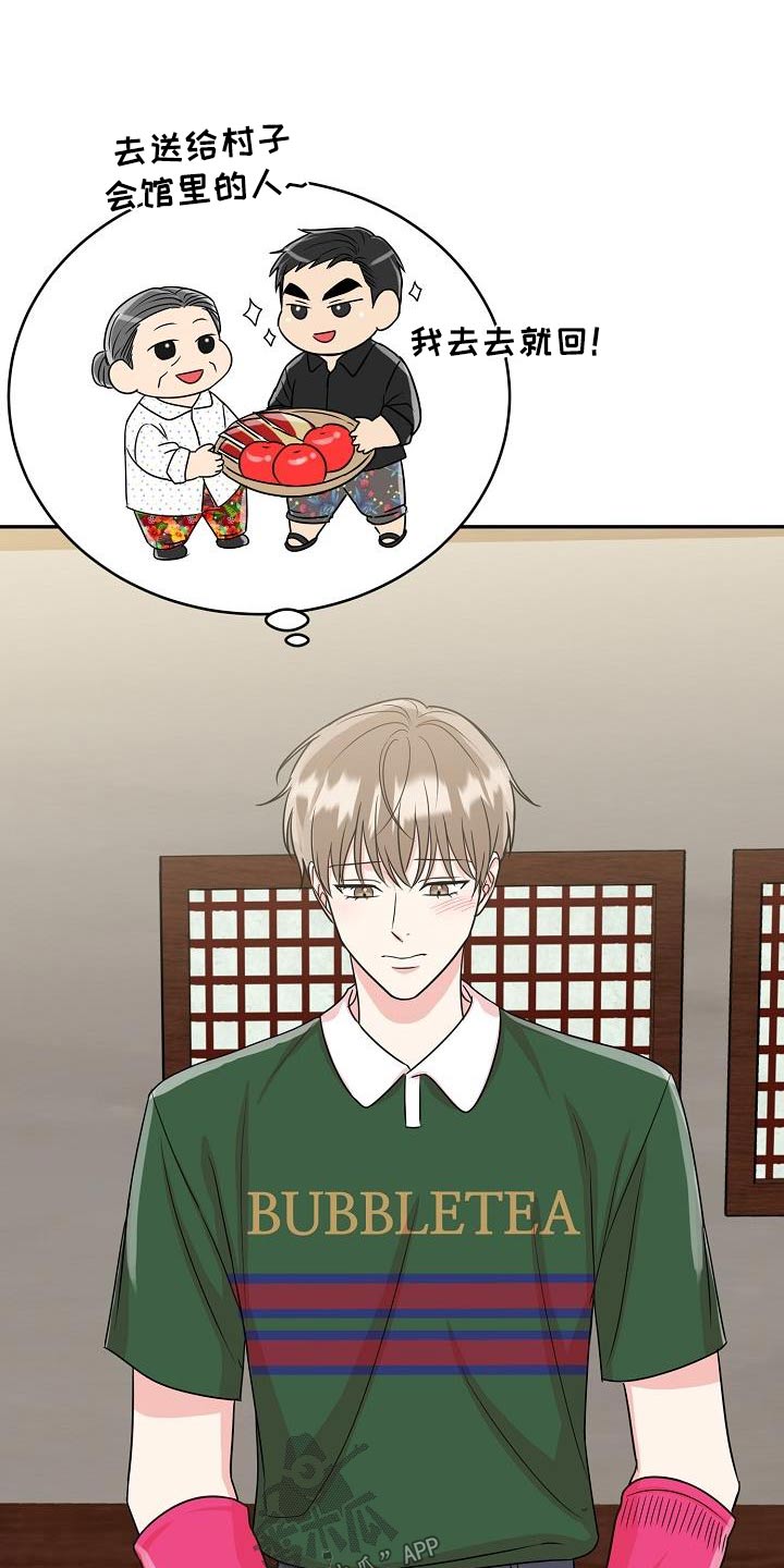 第43章：帮忙9