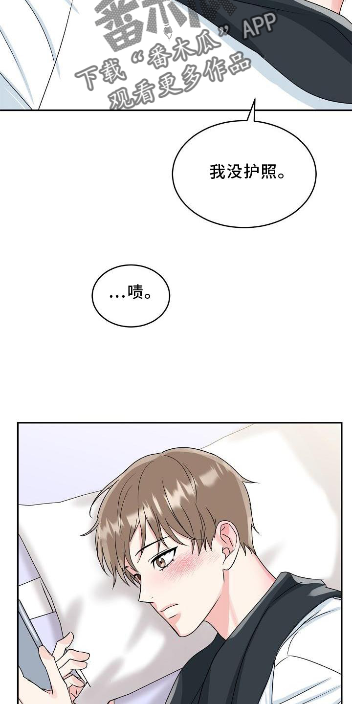 第31章：暴走16