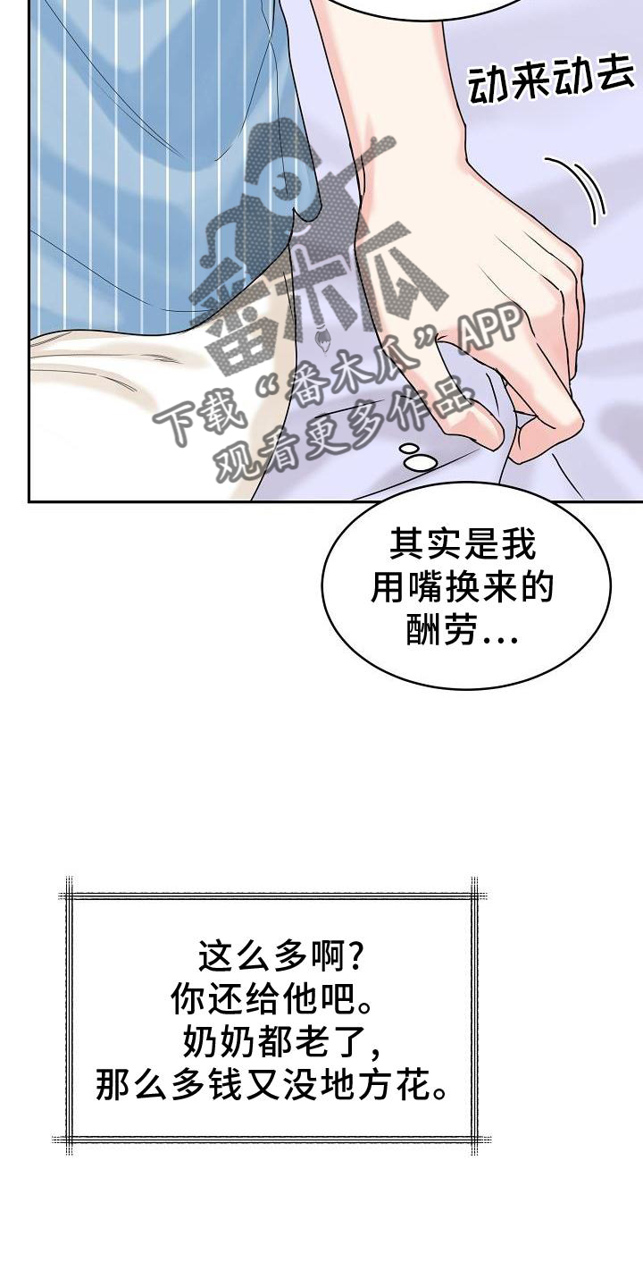 第13章：吃饭9