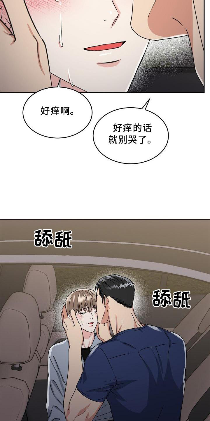 第22章：哭泣6