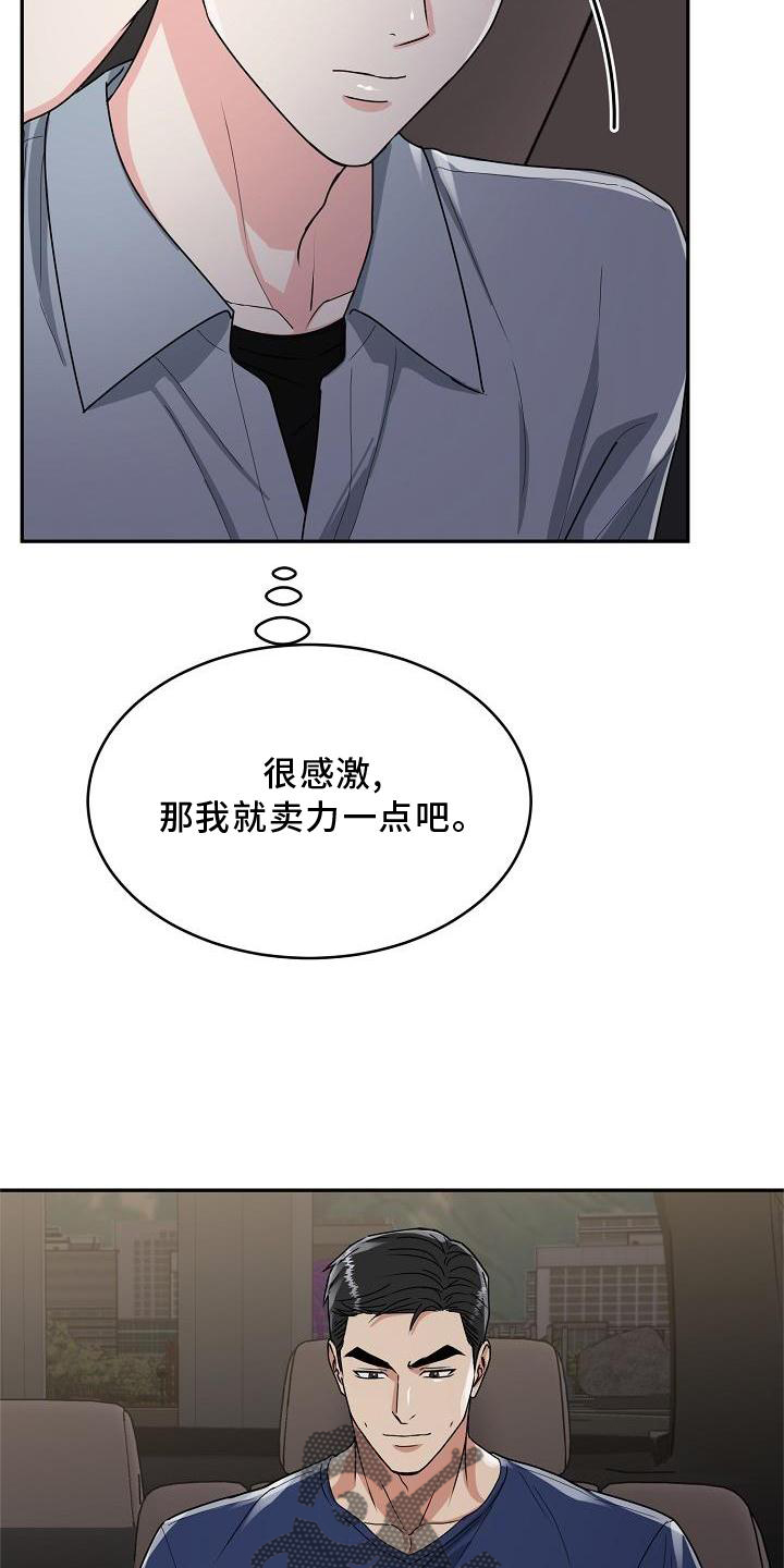 第21章：忍耐17