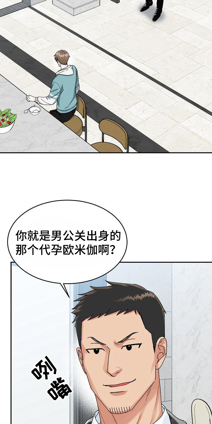 第2章：谎言7