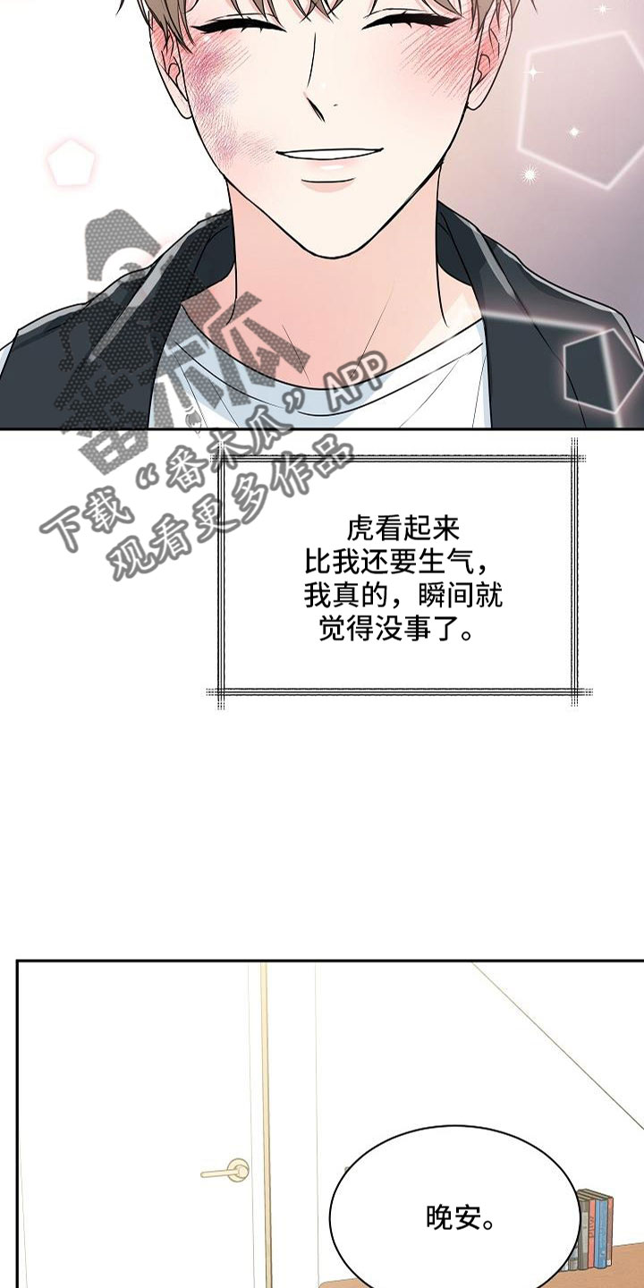 第32章：要融化了10